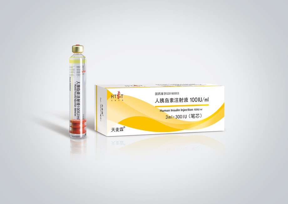  國藥準字S20180003：人胰島素注射液